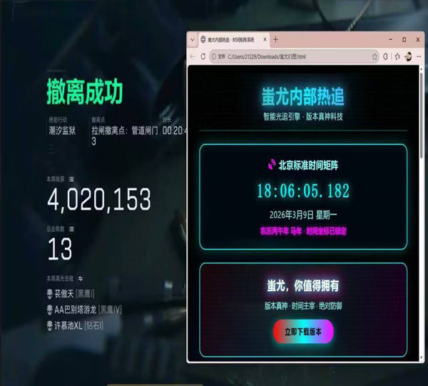 三角洲 物理外挂透视自瞄效果
